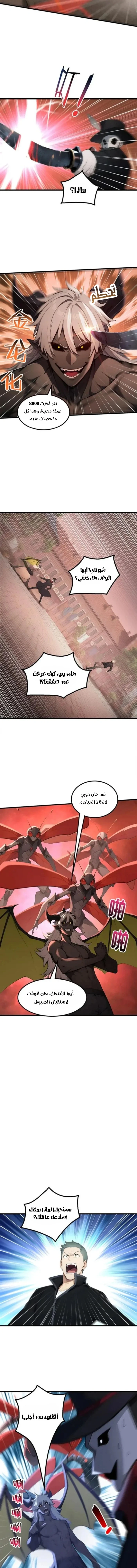 Chapter Image 8